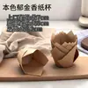 Copos de Papel Descartáveis para Bolo Resistentes a Altas Temperaturas, Copos de Papel para Assar em Formato de Tulipa, à Prova de Óleo e Antiaderentes, Especificamente para Assar em Casa