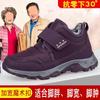 Sapatos da Mamãe, Sapatos de Algodão de Inverno Femininos, Tênis Esportivos Forrados com Lã para Meia-Idade e Idosos, Novo Modelo 2026, Sapatos de Caminhada Quentes para Mulheres Idosas