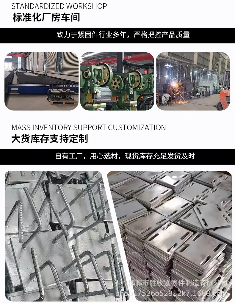 预埋板预埋件详情页_15.jpg