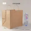 Bolsa de Empaque tipo Bandolera de Papel Kraft Engrosado para Café y Té de Leche, Estilo Ins Especial de Aspecto Elevado Empaque Doméstico y Comercial