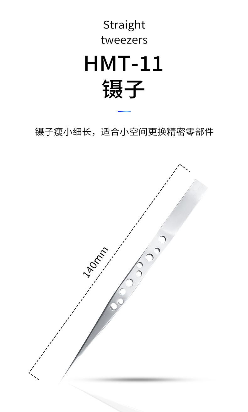 不锈钢9带孔镊子