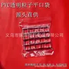 Sacos de PVC com Partículas Transparentes Sacos de Armazenamento de Grânulos Plásticos/Ferragens Embalagem à Prova d'Água e de Poeira Fábrica 1688 Em Estoque