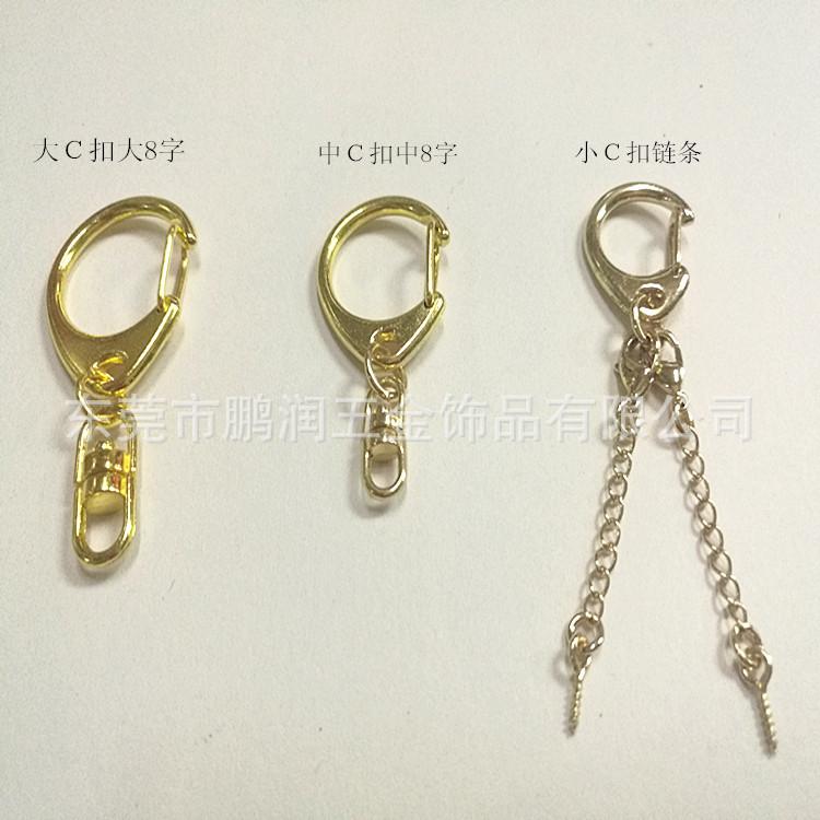 Ｃ扣8字