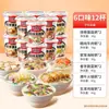 Avena Instantánea Haifusheng, Avena Liofilizada, Desayuno Saludable, Comida Conveniente, Desayuno Instantáneo, Porridge de Huevo Preservado y Carne Magra, Porridge Salado