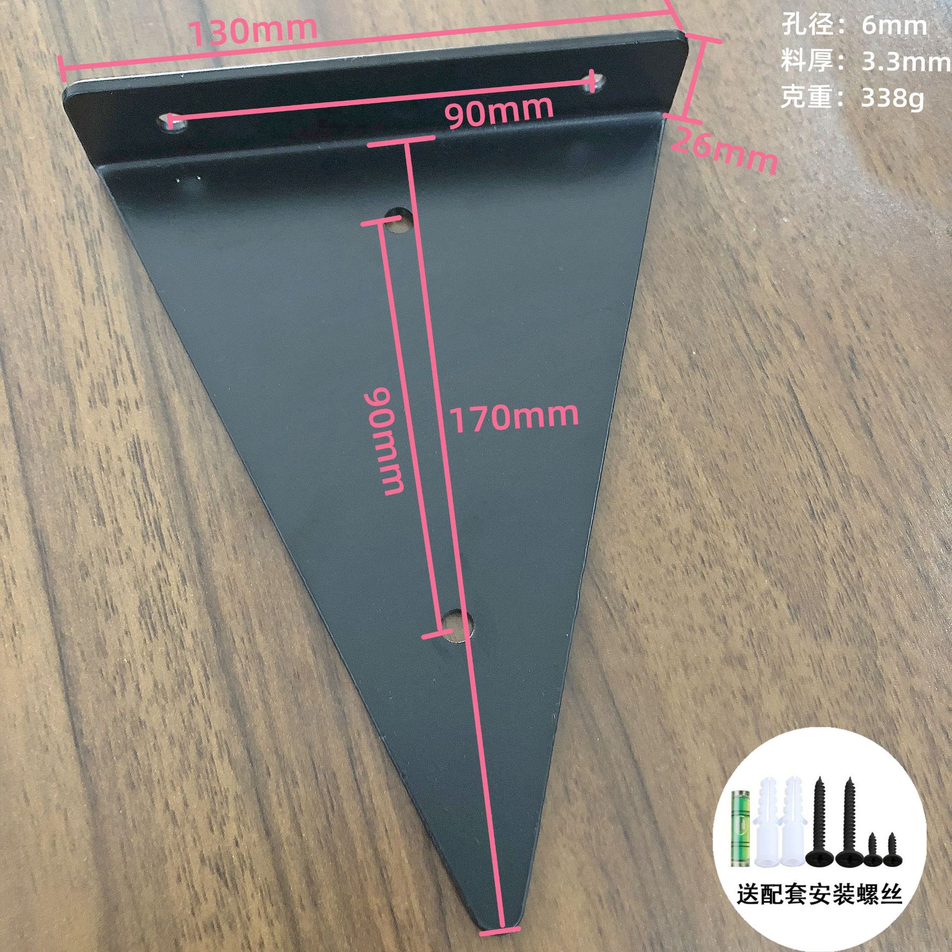 130 170 黑螺丝