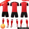 Uniformes de futebol terno adulto crianças estudantes campus jogos desempenho competição treinamento equipe uniformes jerseys atacado impressão