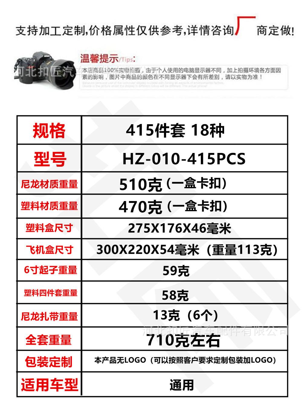 415pcs.jpg