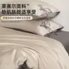 Juego de Cama de Cuatro Piezas Lyocell Tencel, Juego de Seda Helada, Nuevo Modelo 2026, Sábana y Juego de Cama de Tres Piezas