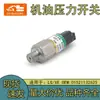 Adequado para Liugong Xu Gong 01521132625 Sensor de Pressão de Óleo Conector do Sensor Acessórios Mecânicos