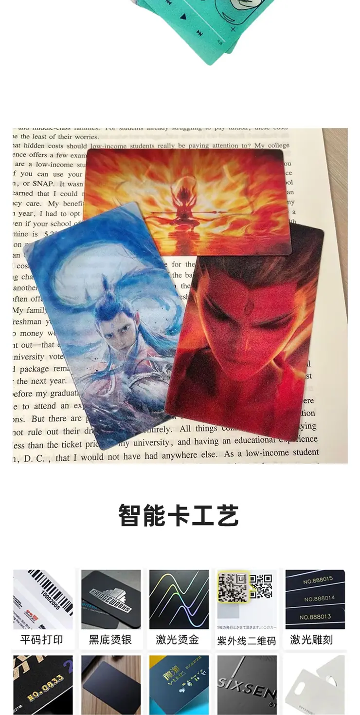 芯诚3D光栅卡定制详情_07.jpg
