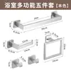 Juego de Herrajes para Baño Acero Inoxidable 5 Piezas Barra para Toallas Toallero Portarrollos de Papel Higiénico Juego de Accesorios de Baño Montaje en Pared