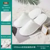 Pantuflas Desechables de Hotel para Uso en Casa, Casas de Huéspedes, Posadas, Habitaciones de Huéspedes, Viajes, Engrosadas, Talla Grande, Antideslizantes, Venta al por Mayor