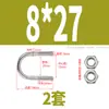 Perno en U de acero inoxidable 304 con tuerca de tornillo, juego de hebilla fija en forma de U, aro para tubo de equitación M6M8M10M12