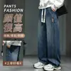 Jeans para Hombre de Primavera y Otoño, Lavados Vintage Sueltos de Pierna Recta Estilo Americano Modernos de Verano con Cordón de Pierna Ancha Casual Largos