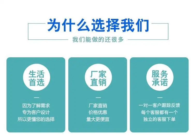 为什么选择我们.png