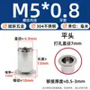 Tuerca remachable de cabeza plana de acero inoxidable 304 con veta vertical, M3 M4 M5 M6 M8 M10 M12