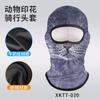 Capuz de Proteção Solar para Passeio de Moto no Verão com Estampa Animal, Máscara Facial Respirável de Lycra com Furo Único e Seda Gelada