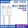 Adequado para Cabo de Dados Apple 15 Cabo de Carregamento Rápido Trançado Pd20W Carregador Pd30W Cabo Duplo C Cabo de Carregamento para Celular