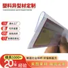 Precio de Fabricante Personalizado Tira de Tarjeta de Plástico Tira Transparente Material para Estantería PVC Plástico de Alta Transparencia Tira de Tarjeta de Acero Tira de Etiqueta