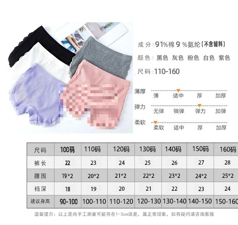 三分裤详情_05
