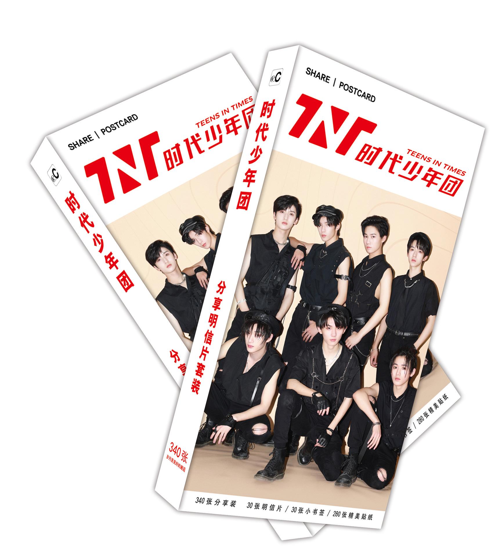 时代少年团 明信片7.jpg