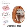 Mini Kalimba de Pulgar de 8 Tonos Madera Sólida Piano de Cinco Dedos Portátil Piano de Dedos para Principiantes Pequeño y Fácil de Aprender Estilo Musical