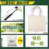 Materiales de Impresión con Piedra de Alumbre, Frotado y Teñido con Plantas, Herramientas de Primavera, Actividades Divertidas, Cultura/Set, Bolsa de Lienzo Manualidades para Niños