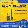 Apilador Eléctrico Lonking 0.5 Toneladas 0.7 Toneladas Cuerpo Adecuado para Operaciones en Espacios Pequeños Variados, Potencia Fuerte y Ligero