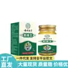 Ventas Directas desde la Fuente, Dropshipping, Productos Populares, Venta al por Mayor, Aliviador de Picazón Herbal de Yunnan
