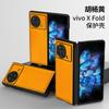 Adequado para Capa de Celular de Couro Liso Vivo Xfold+, Capa de Proteção contra Queda para Tela Dobrável Xfold, Anti-Impressão Digital e Anti-Dobragem
