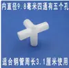 Tubo Fino, Tubo Rígido, Tubo Redondo, Cotovelo, Conector T, Conector em Cruz, Conector de Tubo Plástico Direto para DIY, Conector de Prateleira