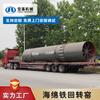 Suministro Directo de Fábrica Henan Acer Horno Rotatorio de Hierro Esponja Horno Rotatorio para Fundición de Oro Horno Rotatorio para Calcinación de Mineral de Litio
