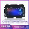 Adequado para sistema de navegação Android de tela grande para carro Honda HR-V XRV 2013-2020 Honda Vezel