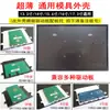 Z15.6 pulgadas 14 17.3 Pantalla LCD carcasa de aleación de aluminio Consola de juegos portátil DIY metal bisel estrecho