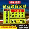 Adesivos Refletivos de Advertência para Caminhões e Carros, Adesivos Refletivos para Pontos Cegos, Placas de Parada para Curvas à Direita, Preste Atenção para Evitar Obstáculos, Mantenha Distância entre Veículos