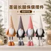Muñeco sin rostro transfronterizo, gnomo navideño telescópico para ancianos, figura de pie, estilo nórdico, adorno para ventana de Navidad