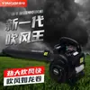 YQ 3800 secador de pelo portátil de gasolina de cuatro tiempos soplando hojas caídas soplando escoria de soldadura soplando serrín de carpintería Soplador