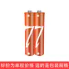 No. 7 Batería Etiqueta China Colorida Fábrica de Origen Control Remoto Luz Nocturna Niños Mural de Pared Batería Aaa R03 Mayoreo