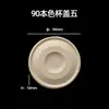 Tapa Desechable Biodegradable de Pulpa de Caña de Azúcar Calibre 80 90mm Tapa para Vaso de Bebida Fría Café Tapa de Papel Espesa Ecológica para Té de Leche