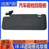 Parasol Anti-Reflejo para Coche Compatible con Ideal I6 Aislamiento Térmico Espejo de Maquillaje I8 Lado del Pasajero Parasol Magnético