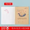 Caderno de Casa Weisheng Couro Duro Superfície Alunos do Ensino Fundamental e Médio Pinyin Livro de Escrita Campo de Matemática Quadrado Grande Linha Única Livro de Inglês