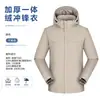 Jaquetas personalizadas com logo impresso para atividades de team-building da empresa, vestuário de trabalho, resistente à água, com fleece integrado, vestuário de trabalho à prova de vento