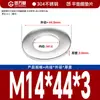 Guanwanki Aço Inoxidável 304 Arruela Redonda Ampliada Espessada Parafuso Metálico Arruela Plana Ultra-Fina M10-M64