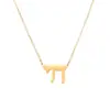 Collar Chai Europeo y Americano simple de acero inoxidable Colgante de leña judía Collar femenino joyería de la suerte regalo de vacaciones