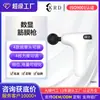 Novo Massageador Muscular Pistola de Fáscia Transfronteiriço Massageador Profissional Portátil com Visor Digital Mini Pistola de Fáscia