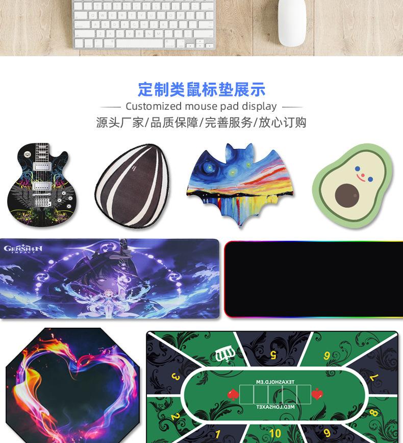鼠标垫14