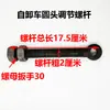 Adecuado para Camión de Lodo Gancho de Cadena para Puerta Trasera Perno de Ajuste de Cabeza Redonda Tornillo Telescópico Camión Volquete Shaanxi