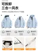 Chaqueta de trabajo aislada con grafeno y forro polar, chaqueta cortavientos, chaqueta para exteriores, chaqueta tres en uno, hecha a medida