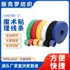 Cierres de Velcro Adhesivos al por Mayor, Abrazaderas de Velcro Integradas, Correas para Gestión de Cables, Correas para Fijación de Plantas, Correas de Nylon, Cinta Mágica de Doble Cara