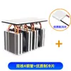 Juego de láminas de refrigeración de semiconductores DIY placa de enfriamiento para mini refrigerador sistema de radiador de alta potencia 12v módulo que puede congelar